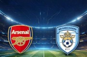 英超揭幕战前瞻丨阿森纳4-0考文垂，阿森纳是卫冕热门