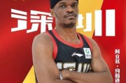 三年合约！前深圳外援约翰逊加盟法甲巴黎，CBA又失一位实力内线